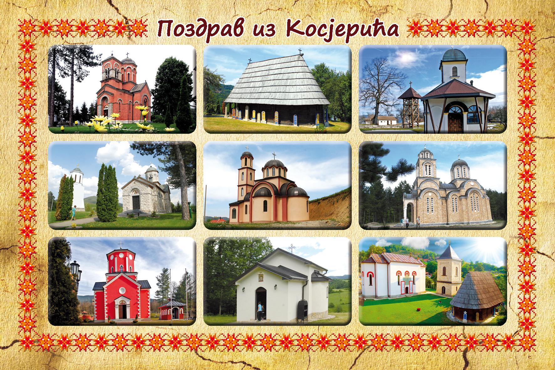 crkve-kosjeric-razglednica