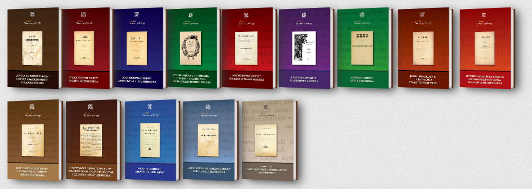 edicija_zapisi_o_zavicaju_narodna_biblioteka_njegos_knjazevac