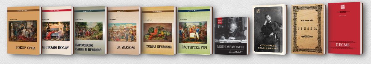 edicija_zavestanje_narodna_biblioteka_njegos_knjazevac