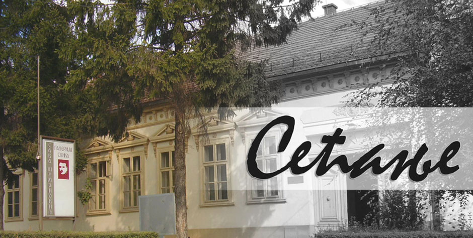 zgrada spolja galerija slika sava sumanovic sid
