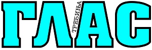 glas_trebinja_logo