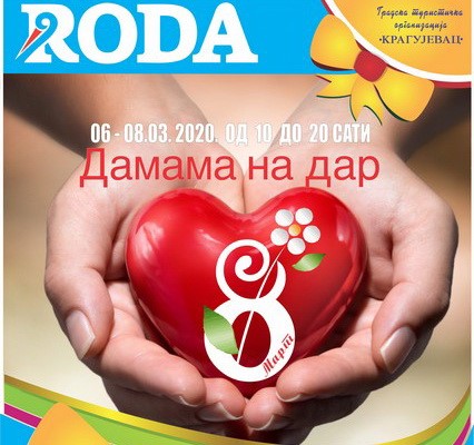 plakat_damama_na_dar_2020_kragujevac