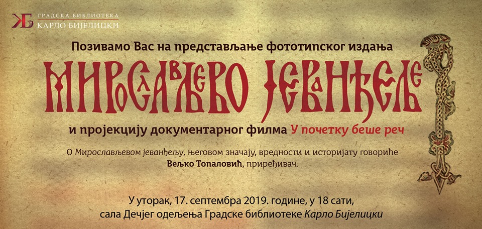 plakat_predstavljanje_fototipskog_izdanja_miroslavovo_jevandjelje_2019_sombor