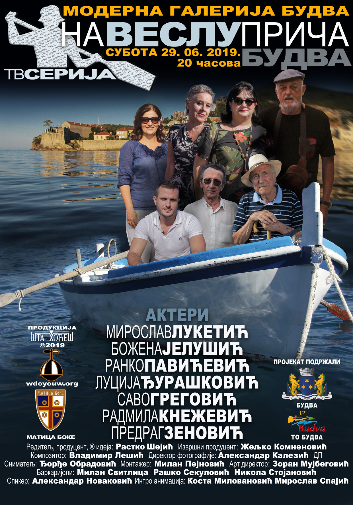 plakat_promocija_tv_serije_na_veslu_prica_2019_moderna_galerija_budva