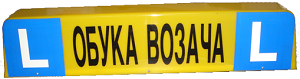 svetleca_reklama_za_taxi_vozila