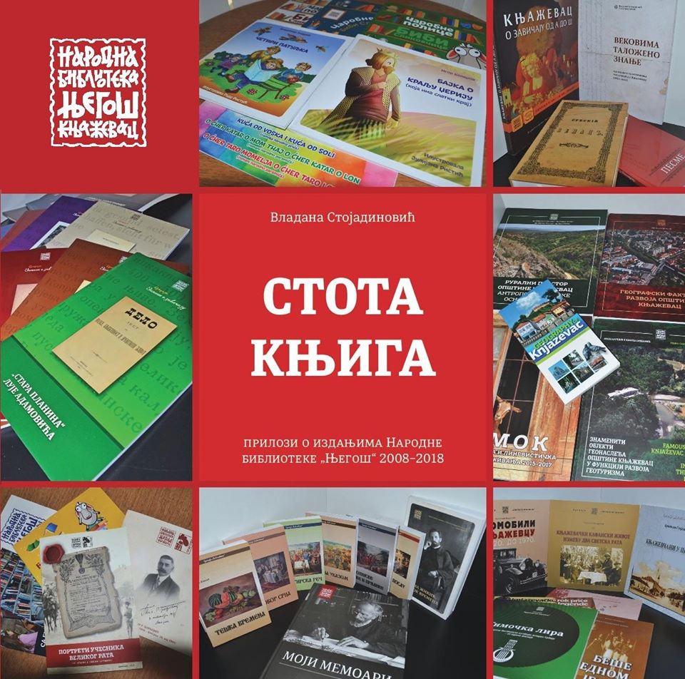 stota_knjiga_prilozi_o_izdanjima_narodne_biblioteke_njegos_knjazevac