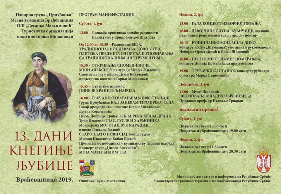 plakat 13 dani kneginje ljubice 2019 vracevsnica plakat 13 dani kneginje ljubice 2019 vracevsnica