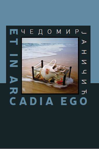plakat Predstavljanje knjige Et in Arcadia Ego 2019 Sombor plakat Predstavljanje knjige Et in Arcadia Ego 2019 Sombor