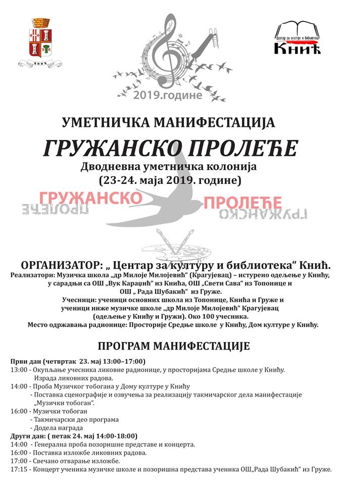 plakat gruzanski prolece 2019 knic plakat gruzanski prolece 2019 knic