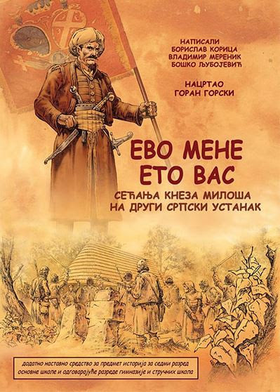 plakat predstavljanje stripa evo mene eto vas 2019 sombor plakat predstavljanje stripa evo mene eto vas 2019 sombor