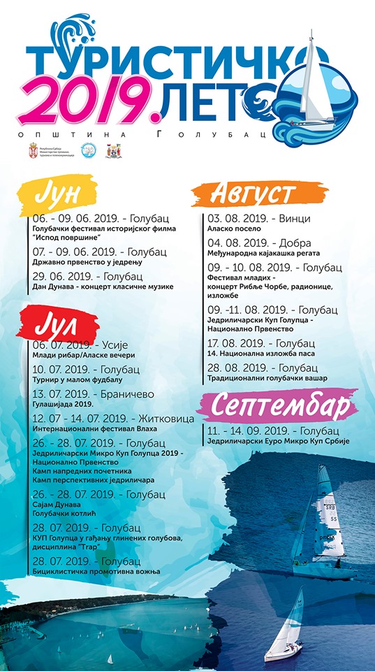 plakat turisticko leto 2019 golubac plakat turisticko leto 2019 golubac