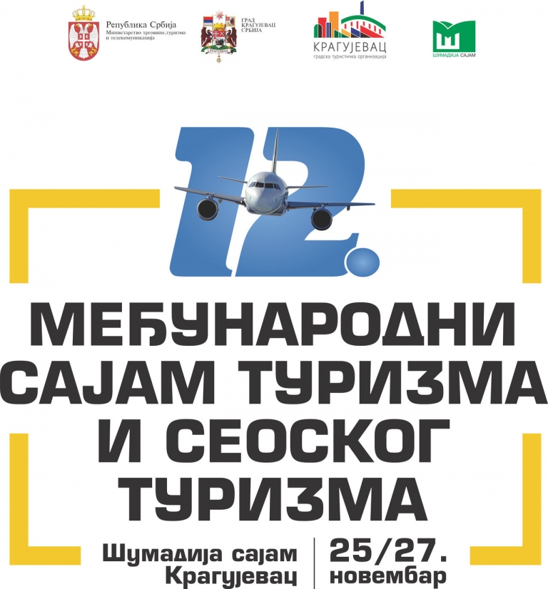plakat-12-medjunarodni-sajam-turizma-i-seoskog-turizma-2021-kragujevac