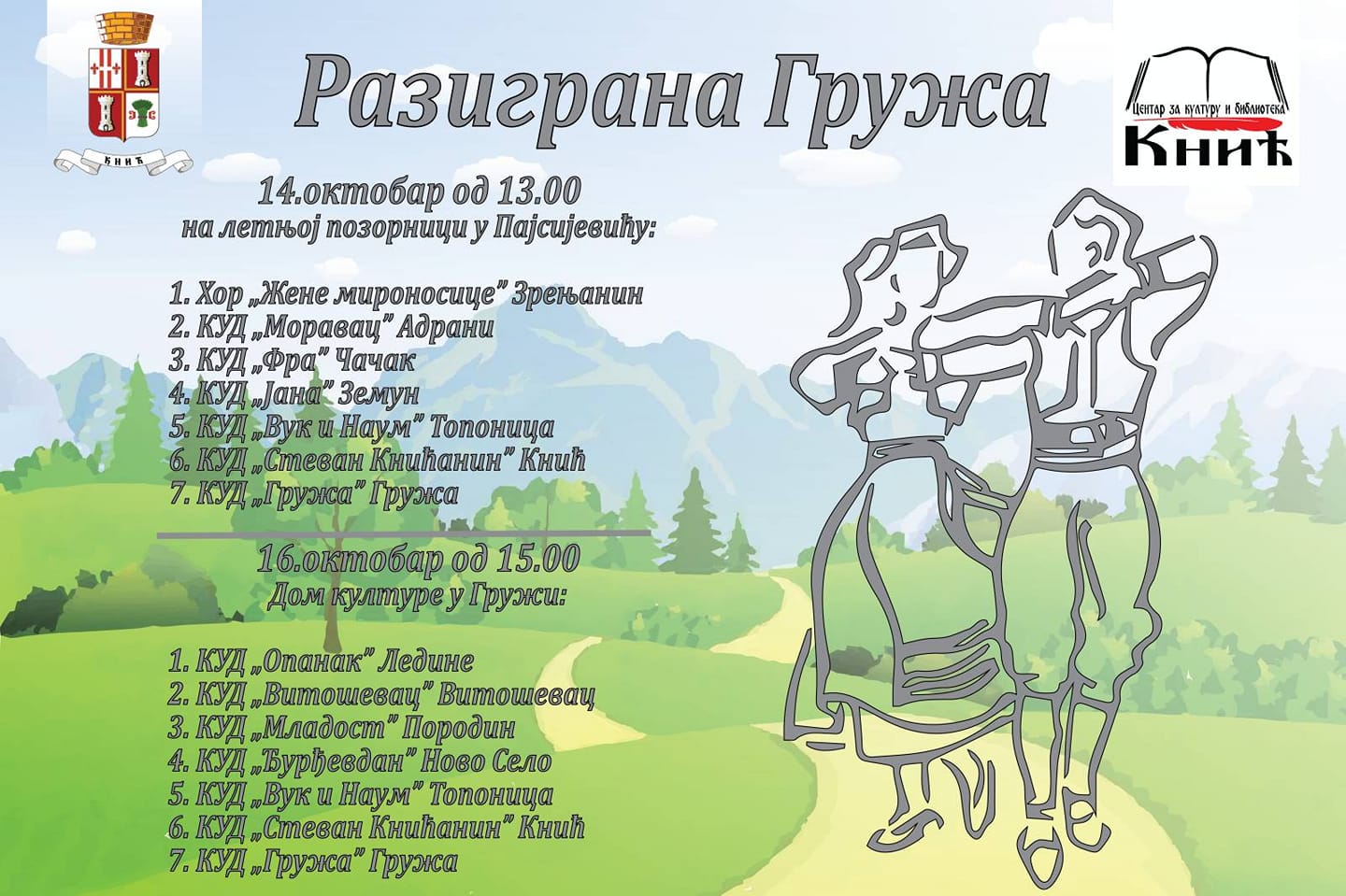 plakat-20-razigrana-gruza-2021-knic-pajsijevic plakat-20-razigrana-gruza-2021-knic-pajsijevic