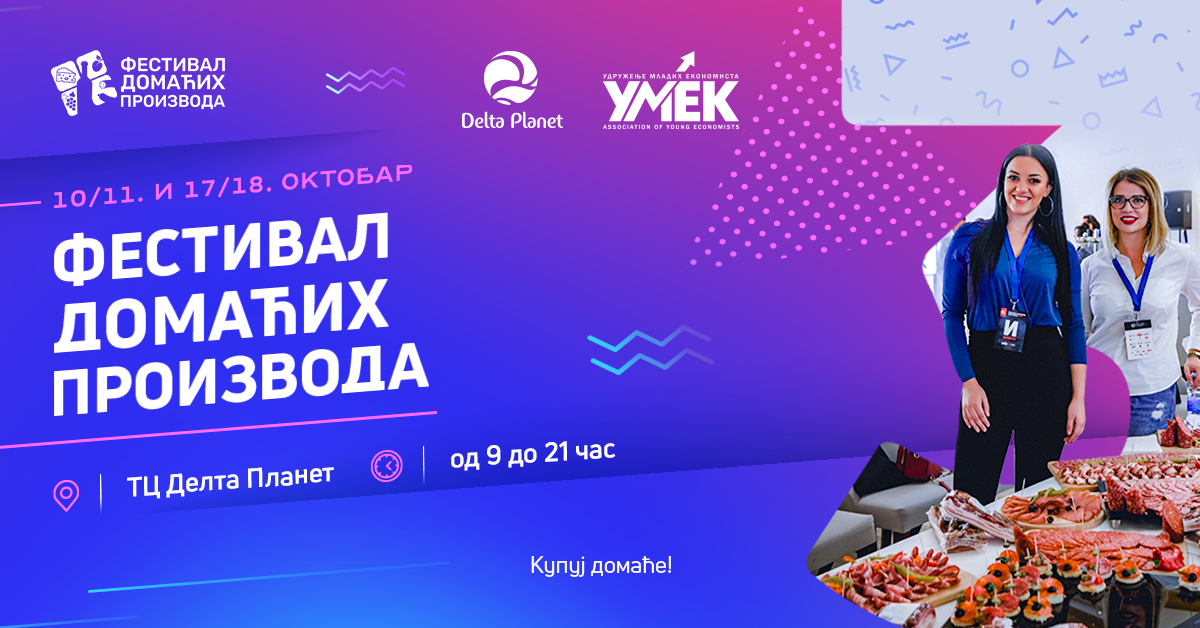 plakat-3-festival-domacih-proizvoda-2020-banja-luka plakat-3-festival-domacih-proizvoda-2020-banja-luka