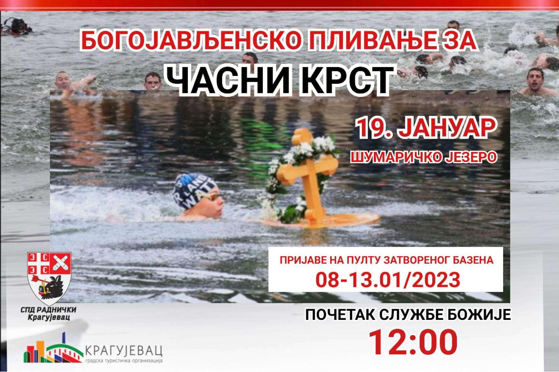 plakat-bogojavljensko-plivanje-za-casni-krst-2023-kragujevac.jpg plakat-bogojavljensko-plivanje-za-casni-krst-2023-kragujevac.jpg