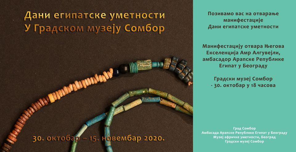 plakat-dani-egipatske-umetnosti-2020-sombor plakat-dani-egipatske-umetnosti-2020-sombor