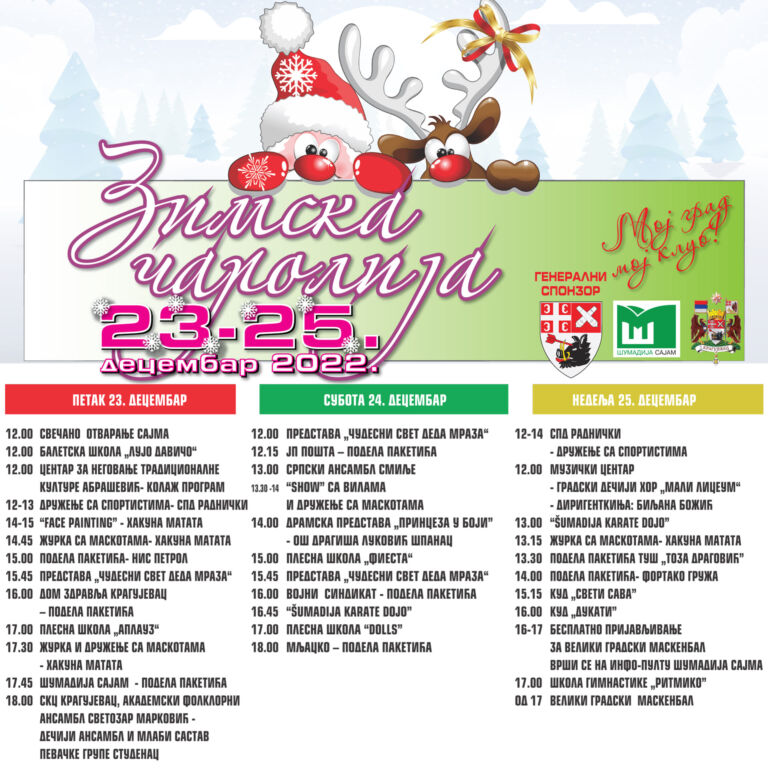 plakat-deciji-sajam-zimska-carolija-2022-kragujevac plakat-deciji-sajam-zimska-carolija-2022-kragujevac.jpg