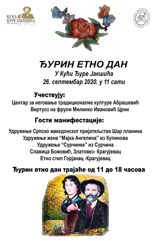 plakat-djurin-etno-dan-2020-kragujevac plakat-djurin-etno-dan-2020-kragujevac