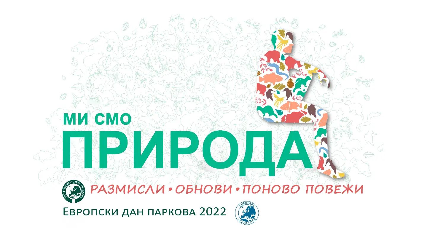 plakat-evropski-dan-parkova-2022 plakat-evropski-dan-parkova-2022