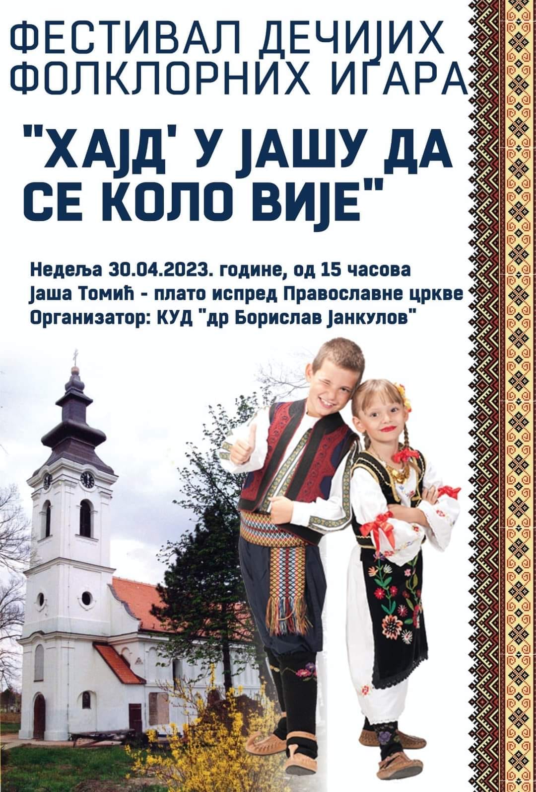 plakat-festival-decijih-folklornih-igara-2023-jasa-tomic.jpg
