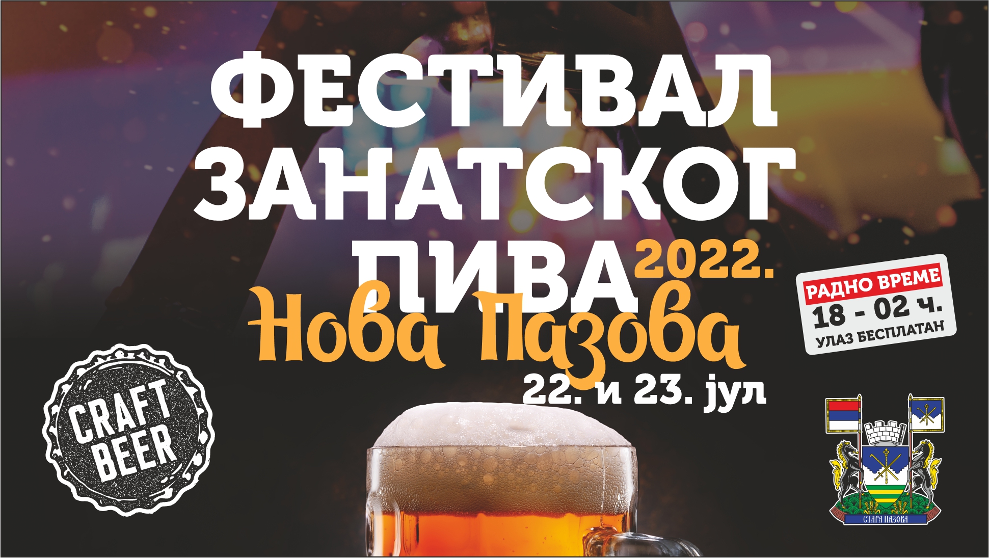 plakat-festival-zanatskog-piva-2022-nova-pazova.jpg plakat-festival-zanatskog-piva-2022-nova-pazova.jpg
