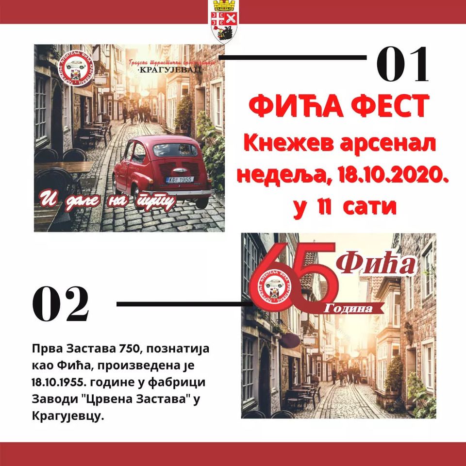 plakat-fica-fest-2020-kragujevac plakat-fica-fest-2020-kragujevac