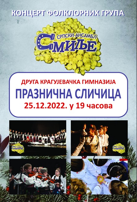plakat-koncert-smilje-2022-kragujevac plakat-koncert-smilje-2022-kragujevac.jpg
