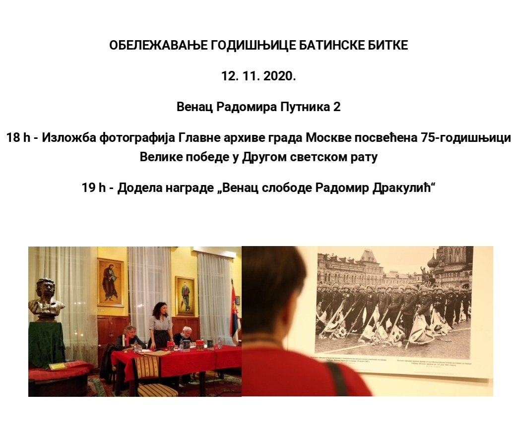 plakat-obelezavanje-godisjice-batinske-bitke-2020-sombor plakat-obelezavanje-godisjice-batinske-bitke-2020-sombor