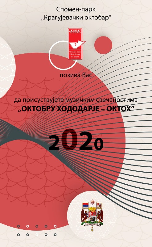 plakat-oktoh-2020-kragujevac plakat-oktoh-2020-kragujevac