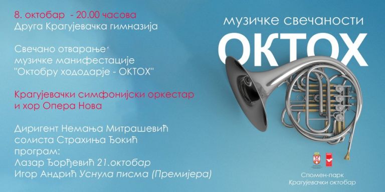plakat-oktoh-2021-kragujevac plakat-oktoh-2021-kragujevac