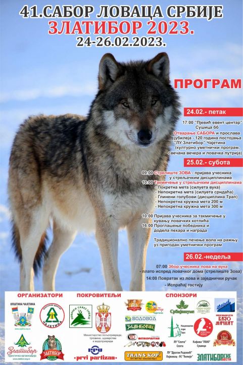 plakat-sabor-lovaca-2023-zlatibor plakat-sabor-lovaca-2023-zlatibor.jpg