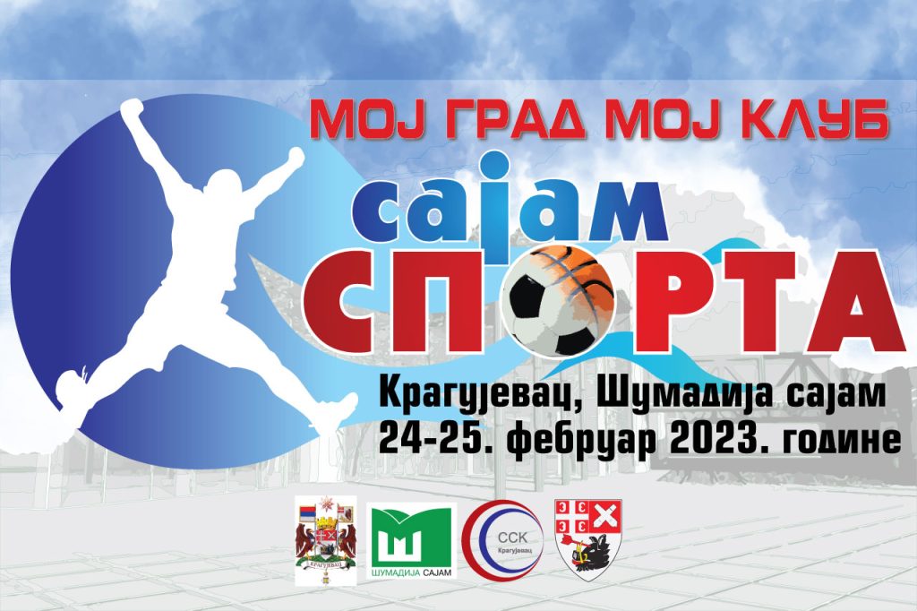 plakat-sajam-sporta-2023-kragujevac-sumadija-sajam plakat-sajam-sporta-2023-kragujevac-sumadija-sajam.jpg