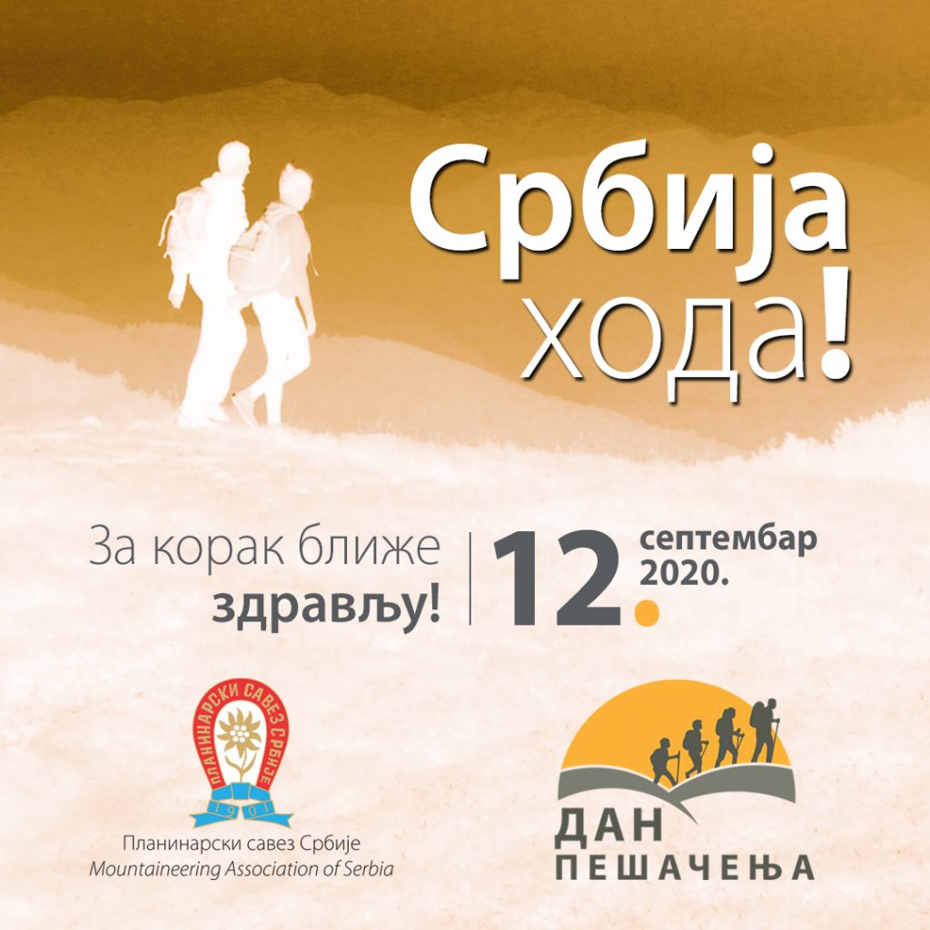 plakat-srbija-hoda-dan-pesacenja-2020 plakat-srbija-hoda-dan-pesacenja-2020