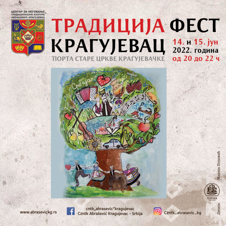 plakat-tradicija-fest-2022-kragujevac plakat-tradicija-fest-2022-kragujevac