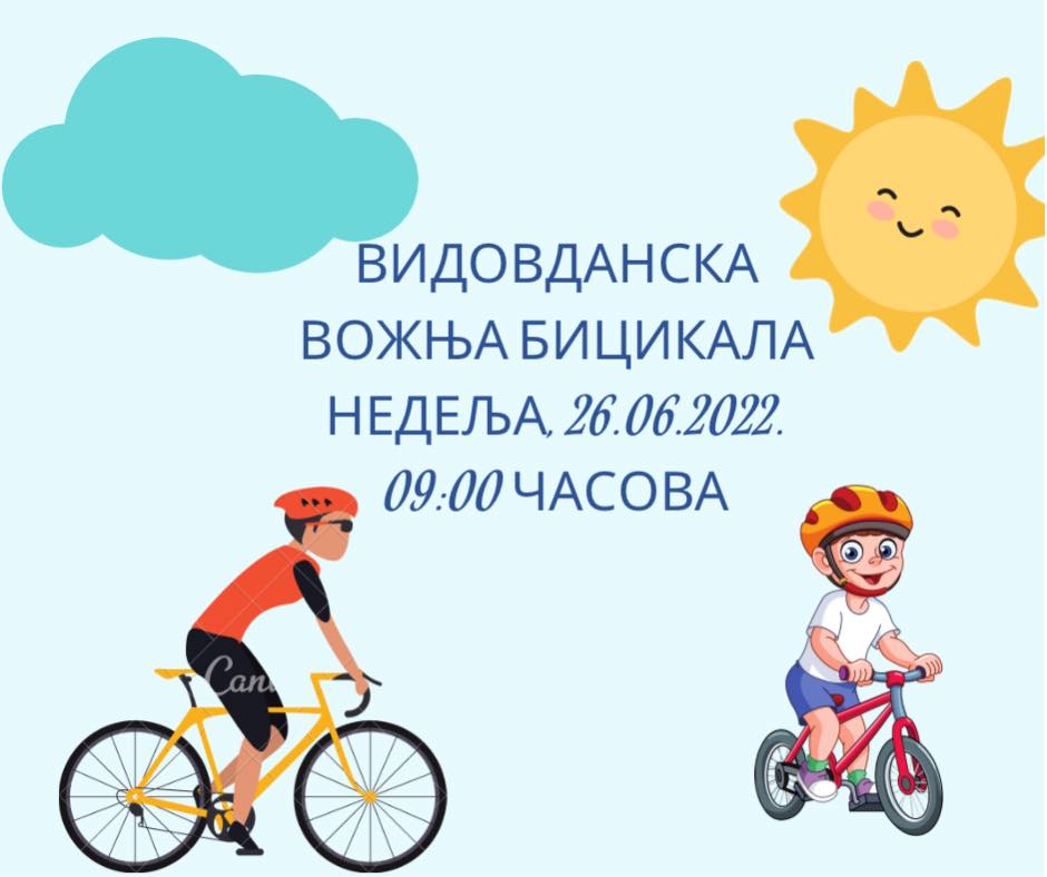 plakat-vidovdanska-voznja-bicikala-2022-bojnik