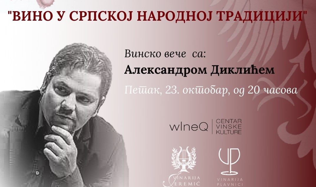 plakat-vinsko-vece-sa-aleksandrom-diklicem-2020-beograd plakat-vinsko-vece-sa-aleksandrom-diklicem-2020-beograd
