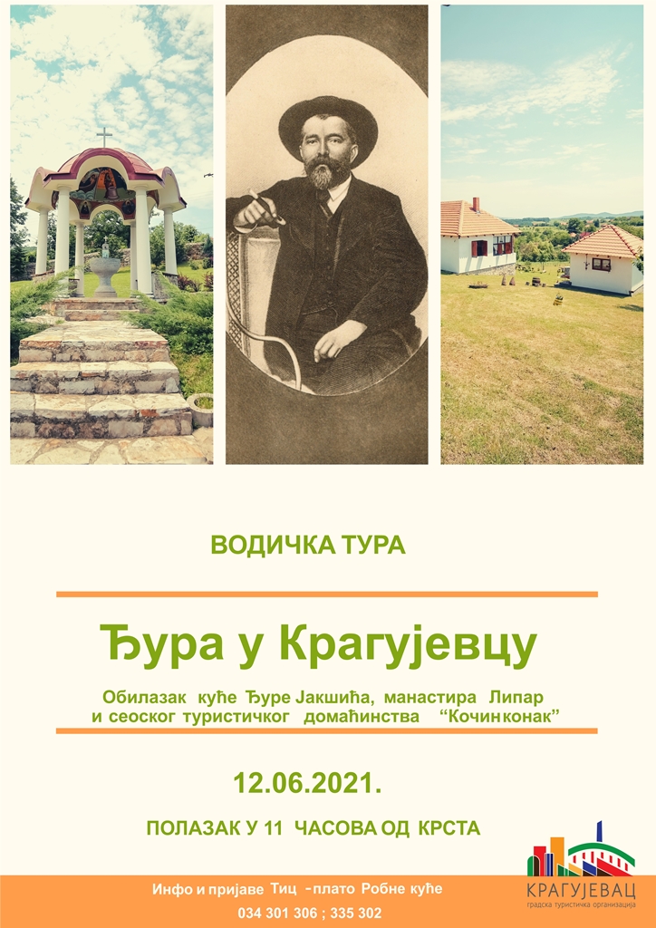 plakat-vodicka-ura-djura-u-kragujevcu-2021-kragujevac plakat-vodicka-ura-djura-u-kragujevcu-2021-kragujevac