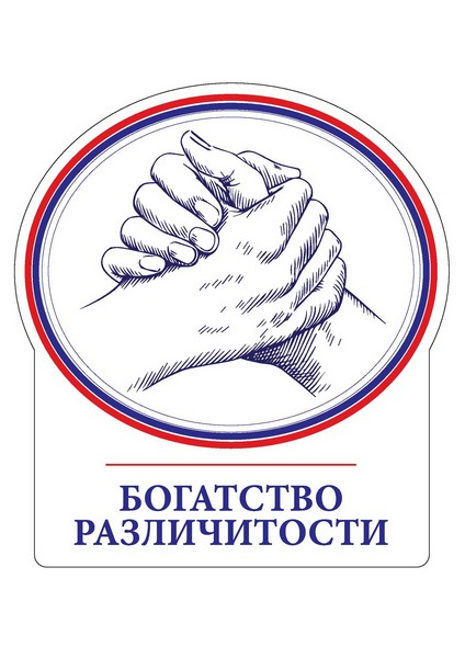 plakat_ festival_folklora_bogatstvo_razlicitosti_2019_kragujevac plakat_ festival_folklora_bogatstvo_razlicitosti_2019_kragujevac