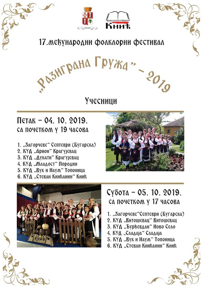 plakat_17_medjunarodni_festival_folklora_2019_gruza