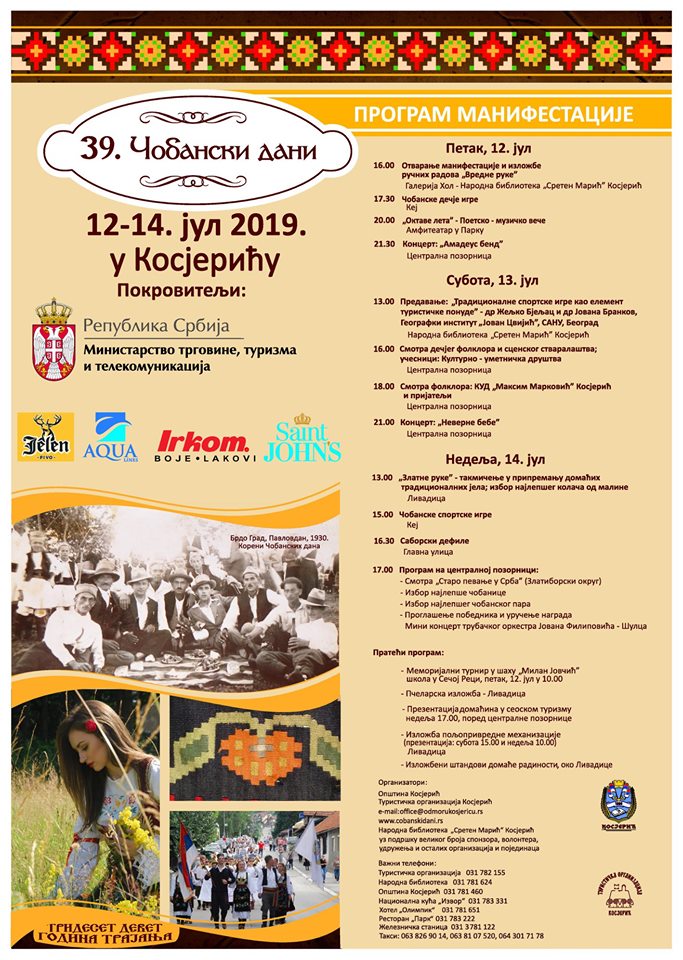 plakat_39_cobaski_dani_2019_kosjeric_2 plakat_39_cobaski_dani_2019_kosjeric_2