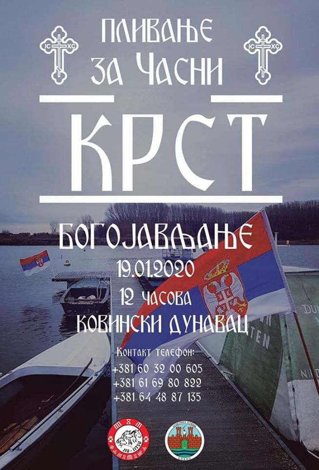 plakat_bogojavljanje_plivanje_za_casni_krst_2020_kovinski_dunavac plakat_bogojavljanje_plivanje_za_casni_krst_2020_kovinski_dunavac