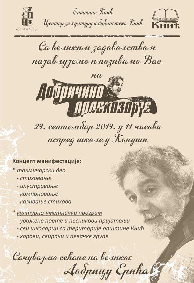 plakat_dobricino_praskozorje_2019_konjusa plakat_dobricino_praskozorje_2019_konjusa