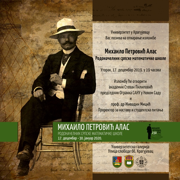 plakat_izlozba_mihailo_petrovic_alas_2019_kragujevac plakat_izlozba_mihailo_petrovic_alas_2019_kragujevac