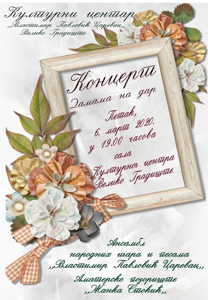 plakat_koncert_dama_na_dar_2020_veliko_gradiste plakat_koncert_dama_na_dar_2020_veliko_gradiste