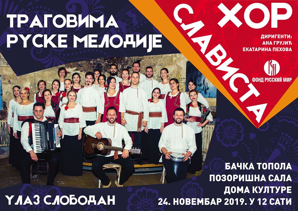 plakat_koncert_hor_slavista_2019_backa_topola plakat_koncert_hor_slavista_2019_backa_topola
