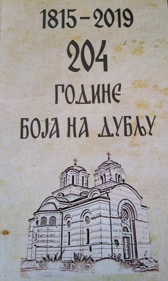 plakat_manifestacija_boj_na_dublju_2019 plakat_manifestacija_boj_na_dublju_2019