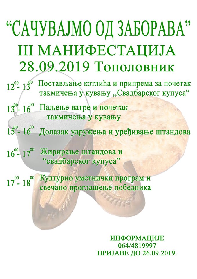 plakat_manifestacija_sacuvajmo_od_zaborava_2019_topolovnik plakat_manifestacija_sacuvajmo_od_zaborava_2019_topolovnik