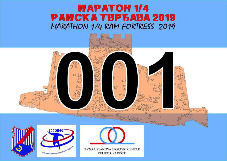 plakat_maraton_1_4_ramska_tvrdjava_2019_ram plakat_maraton_1_4_ramska_tvrdjava_2019_ram