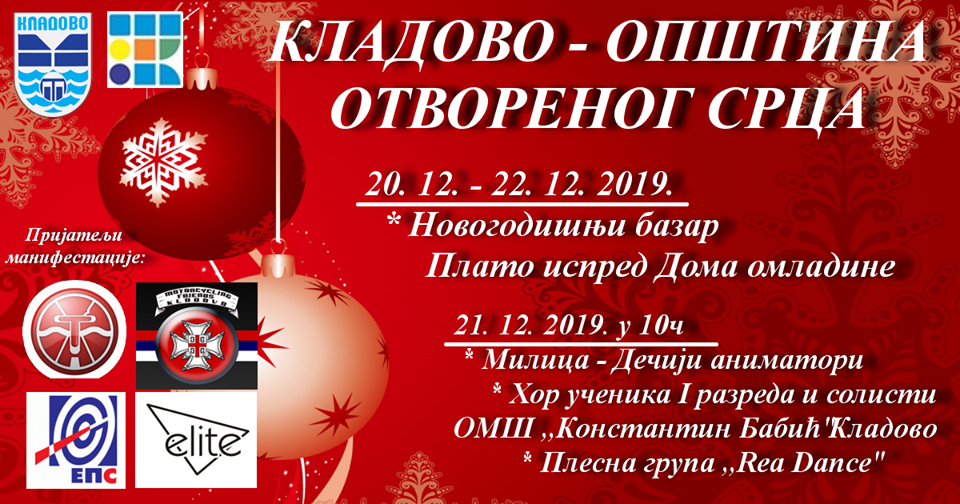 plakat_novogodisnji_bazar_2019_kladovo plakat_novogodisnji_bazar_2019_kladovo