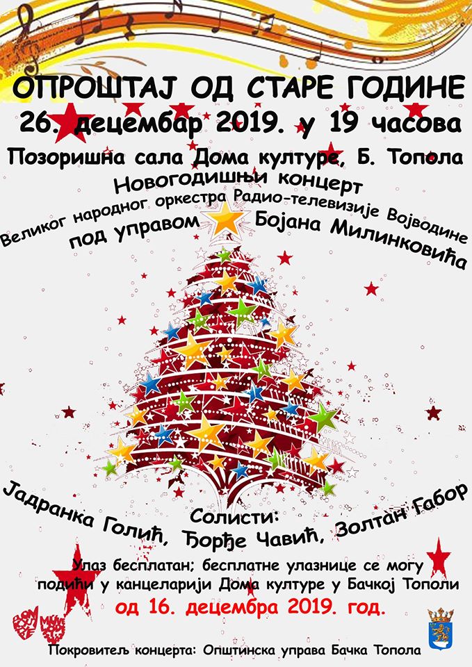 plakat_novogodisnji_koncert_2019_backa_topola plakat_novogodisnji_koncert_2019_backa_topola